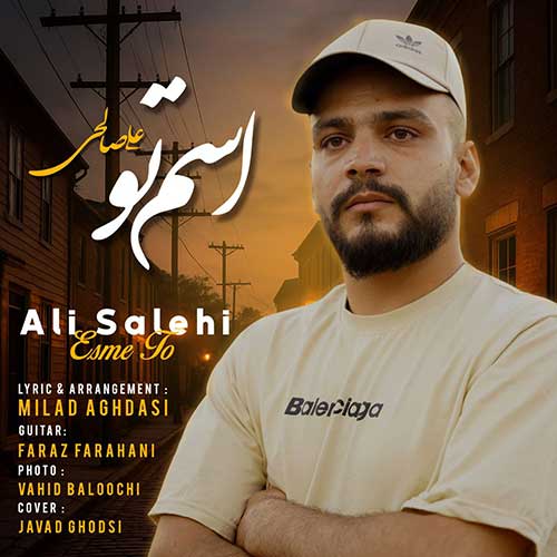 دانلود آهنگ جدید علی صالحی به نام اسم تو