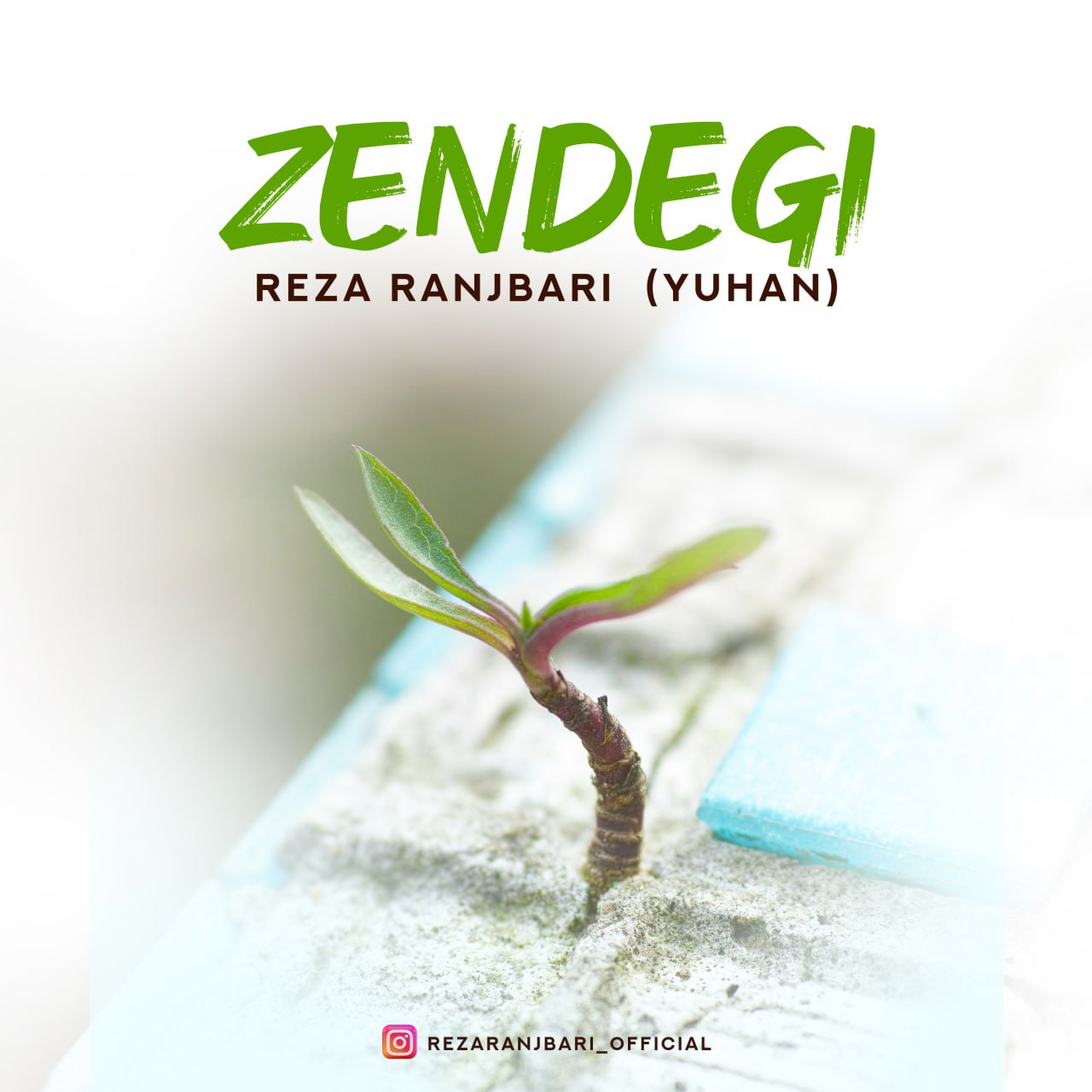 دانلود آهنگ جدید رضا رنجبری به نام زندگی