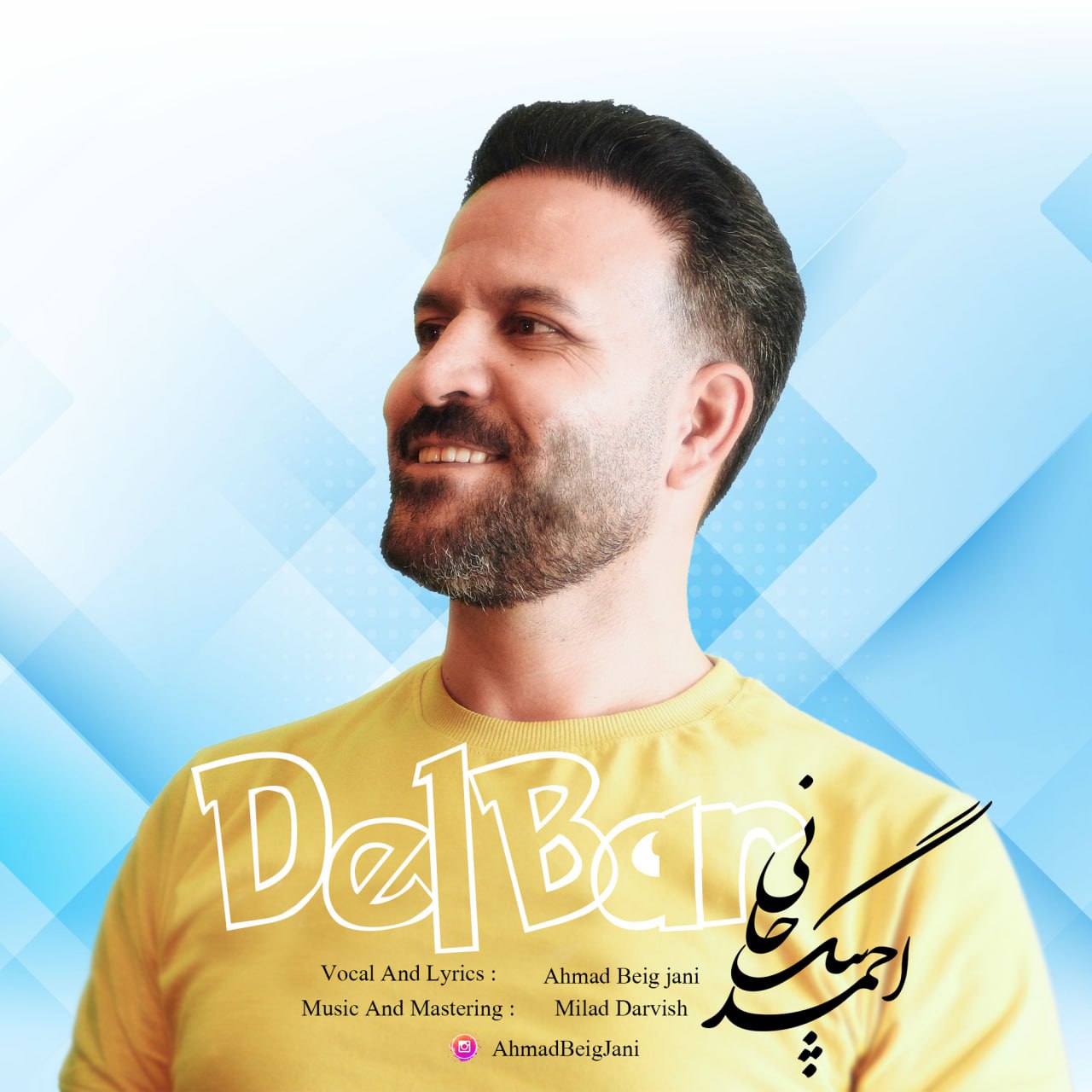 دانلود آهنگ جدید احمد بیگجانی به نام دلبر من