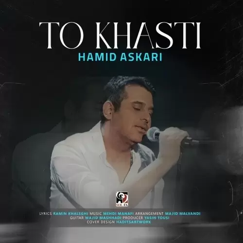 دانلود آهنگ جدید حمید عسکری به نام تو خواستی