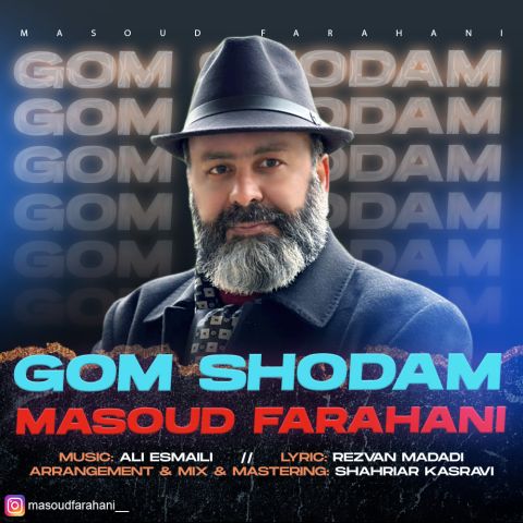 دانلود آهنگ جدید مسعود فراهانی به نام گم شدم