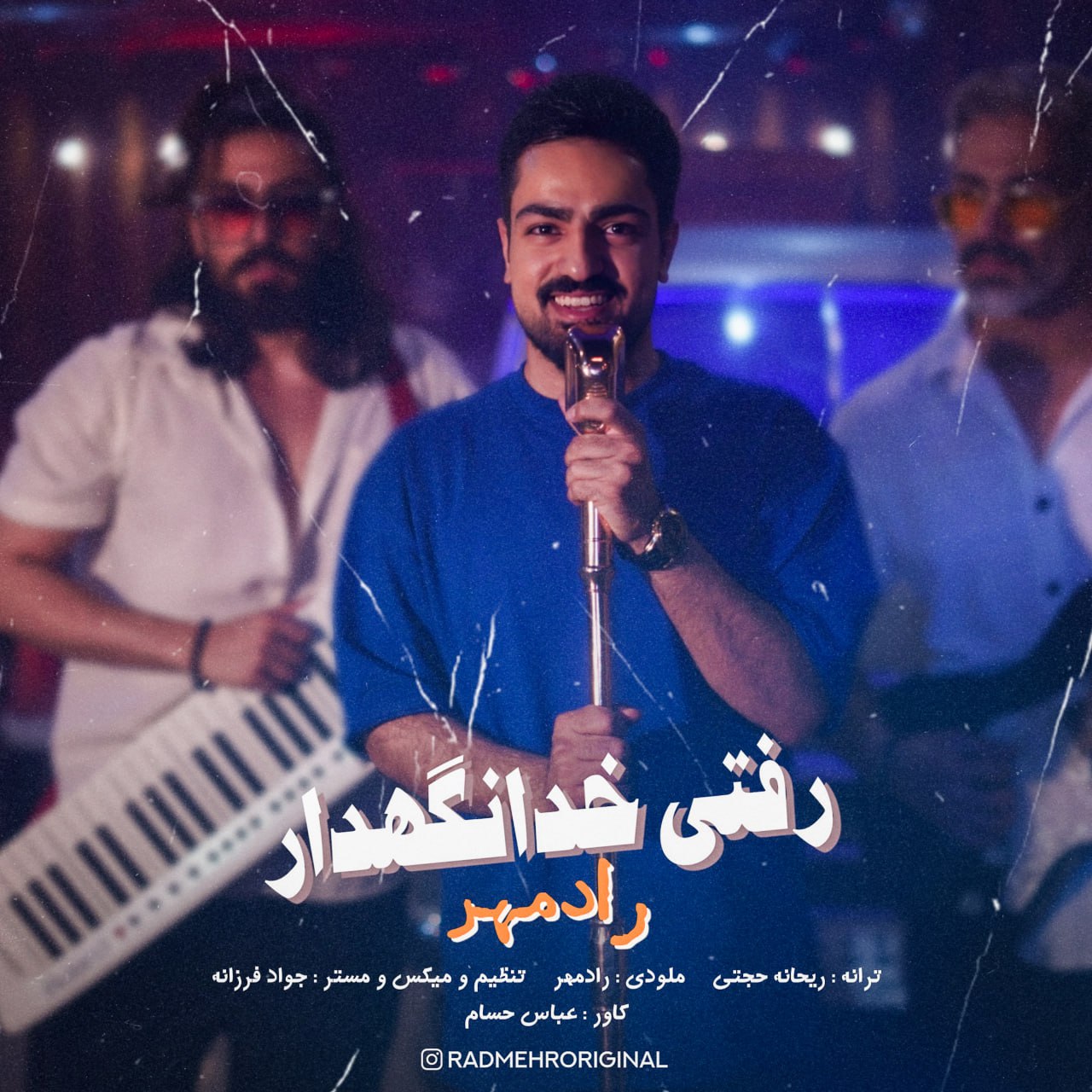 دانلود آهنگ جدید رادمهر به نام رفتی خدانگه دار