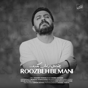 دانلود آهنگ جدید روزبه بمانی به نام چند سال از امشب بگذره